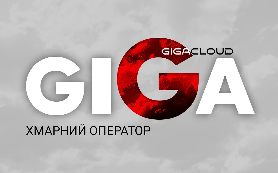 GIGACLOUD — вакансия в Менеджер з продажу B2B
