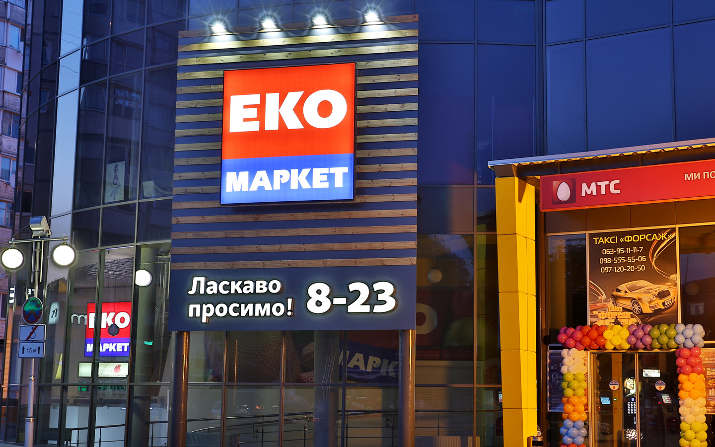 ЕКО-Маркет — вакансия в Заместитель управляющего магазина: фото 2