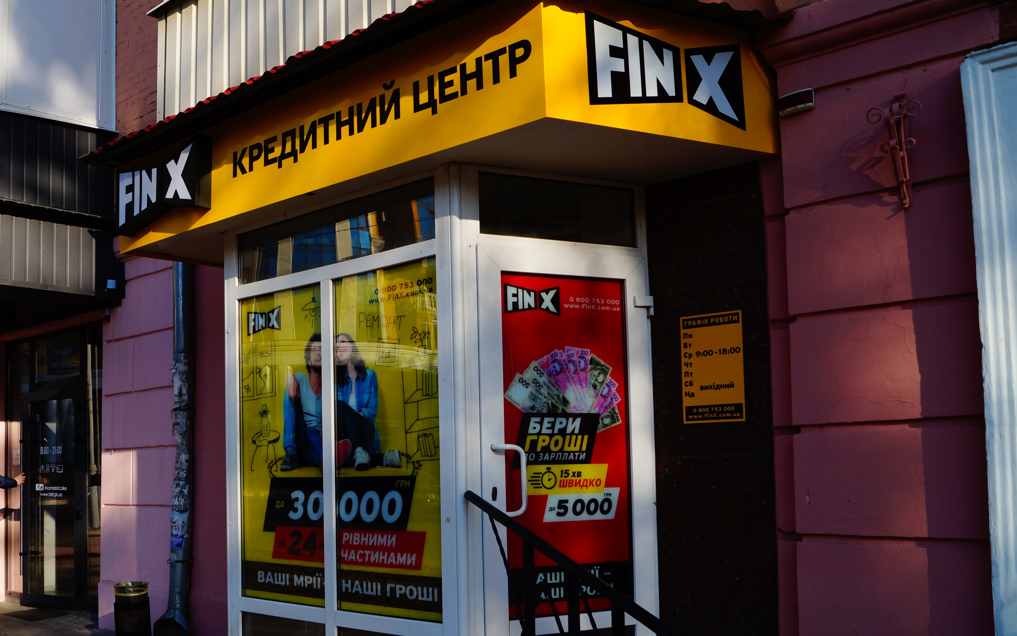 FinX — вакансия в Керівник відділення фінансової установи: фото 4