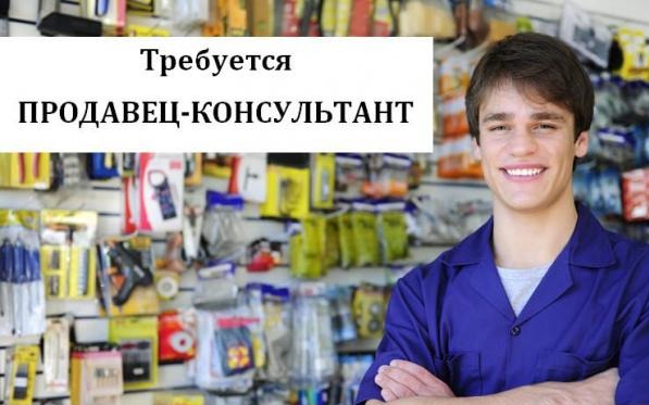 АВ УкраЇна, ТОВ — вакансия в Продавец  консультант в строительный гипермаркет