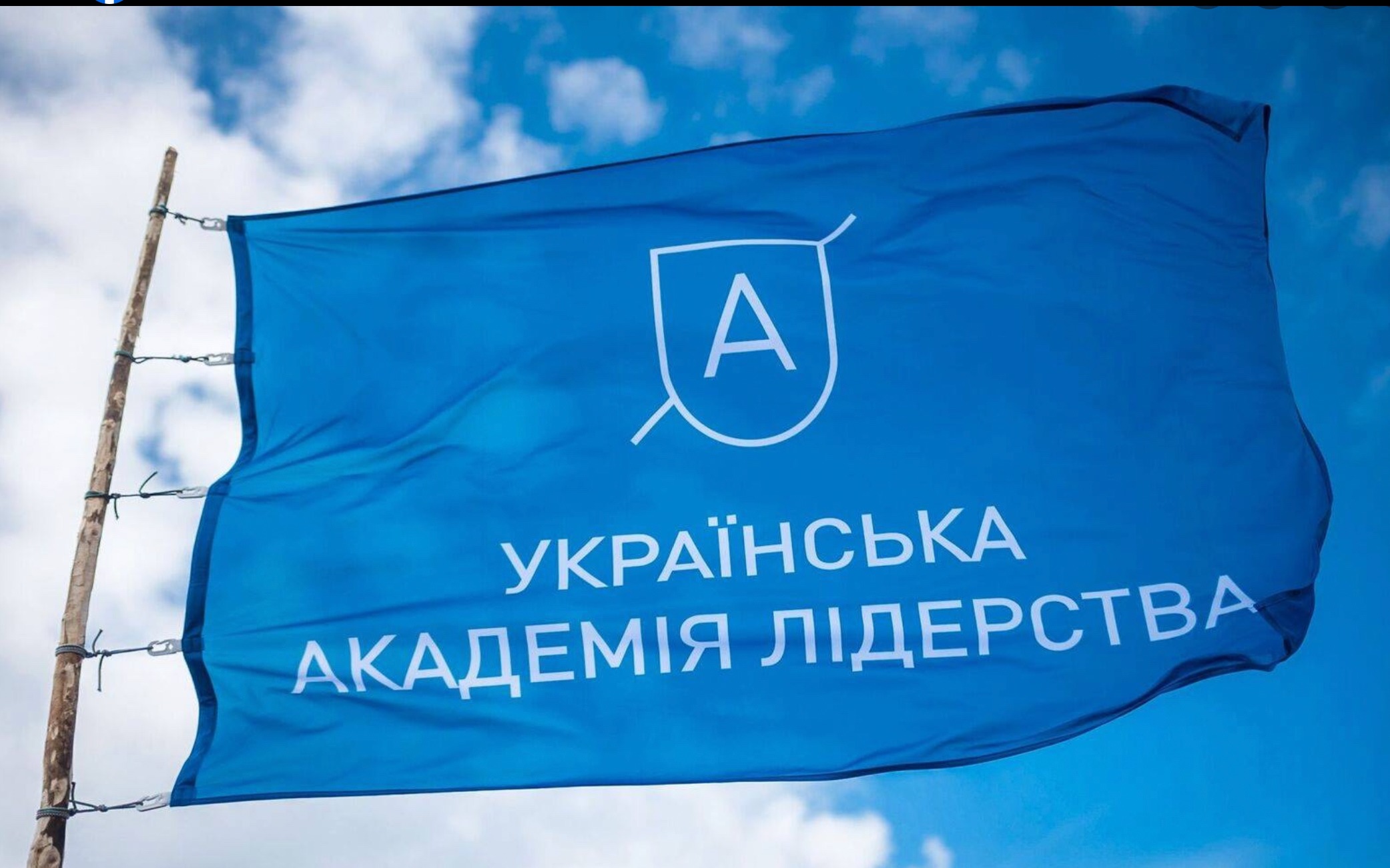 Українська Академія Лідерства — вакансія в Керівник/ця проєктного департаменту: фото 7