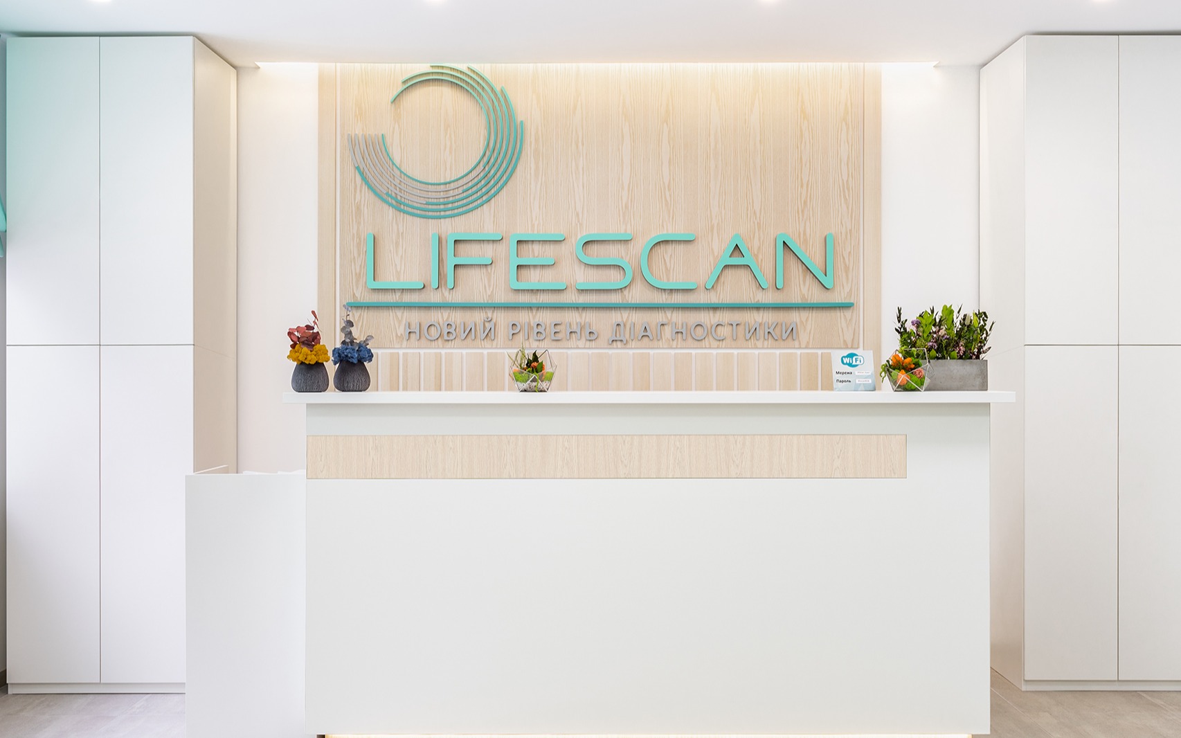 LifeScan — вакансия в Медичний реєстратор діагностичного центру