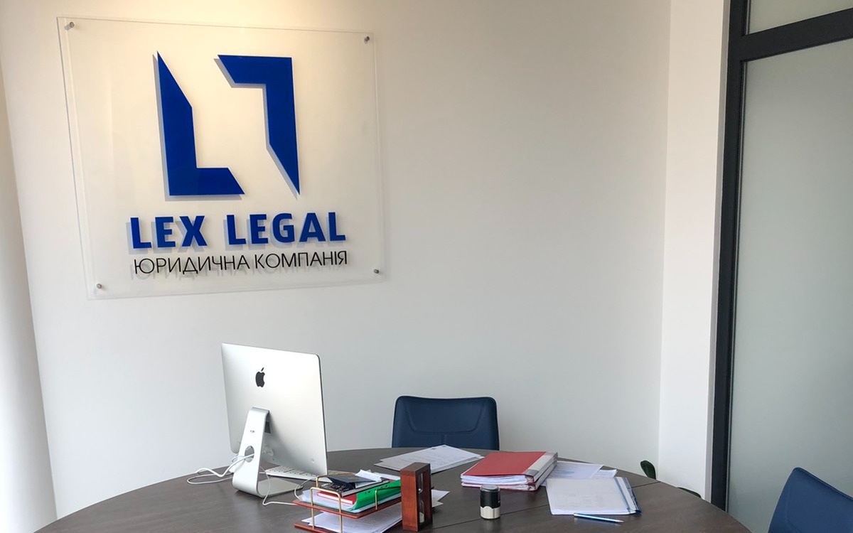 LEX LEGAL, Юридична компанія  — вакансия в Адвокат
