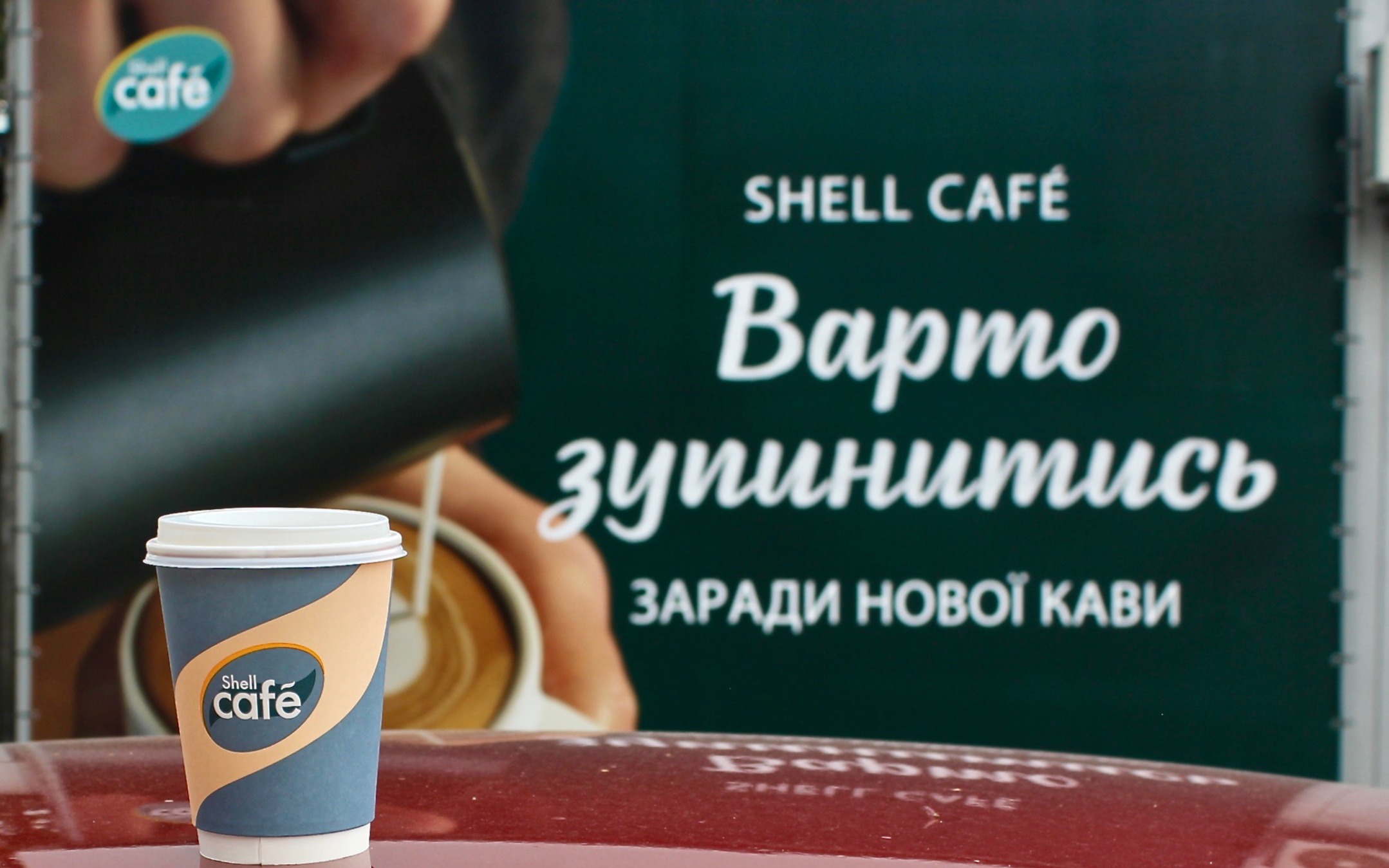 Shell Ukraine / Шелл в Україні — вакансия в Оператор заправних станцій/заправник (Хмельницький-Трудова): фото 17