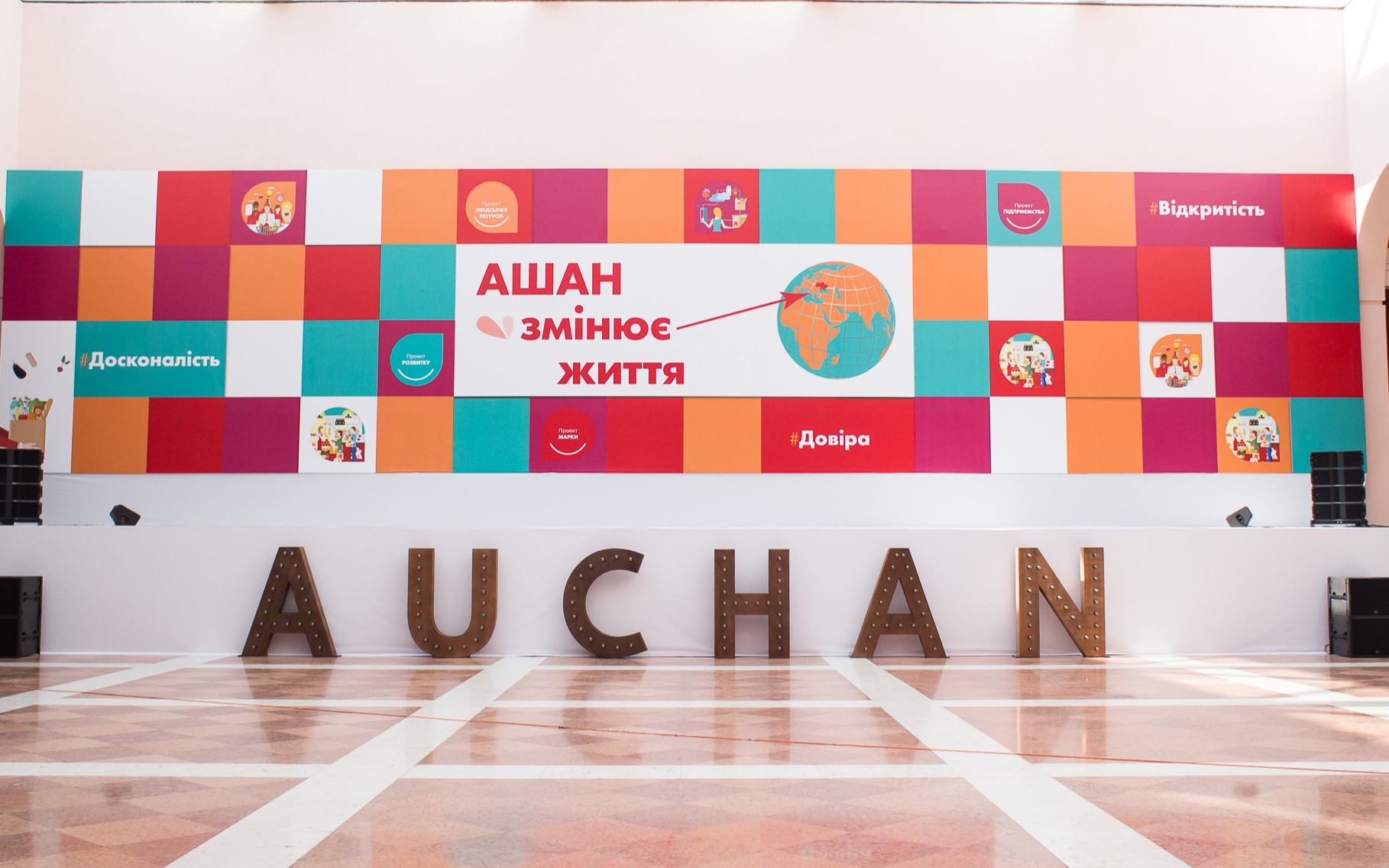 Auchan Україна — вакансія в Начальник відділу експлуатації (ІТ): фото 3