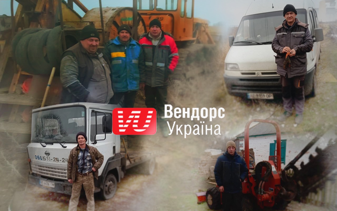 Вендорс-Украина — вакансия в Водитель-монтажник кабельных линий на служебном авто