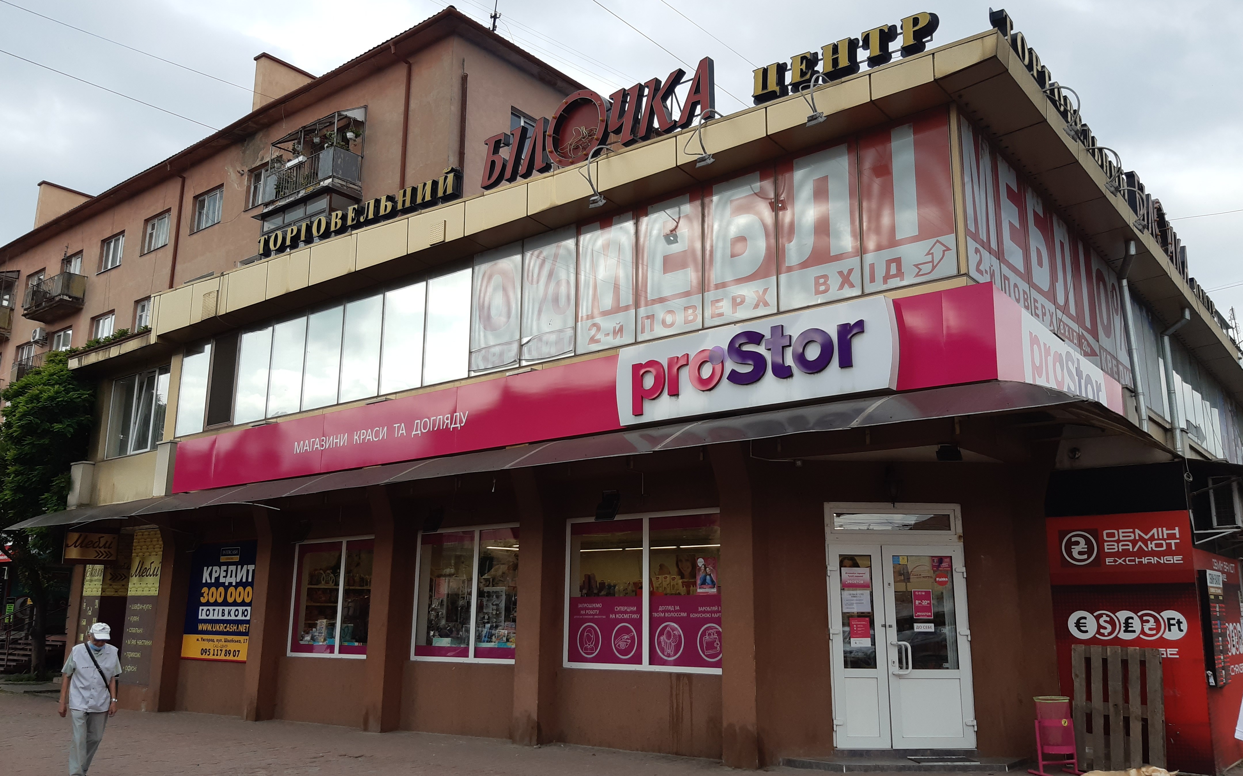 PROSTOR — вакансия в Керуючий магазином (м. Ужгород, ТЦ Білочка): фото 7