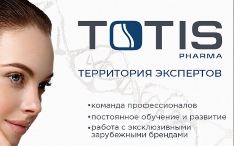 TOTIS Pharma — вакансия в Менеджер по развитию территории (косметология, эстетическая медицина): фото 8