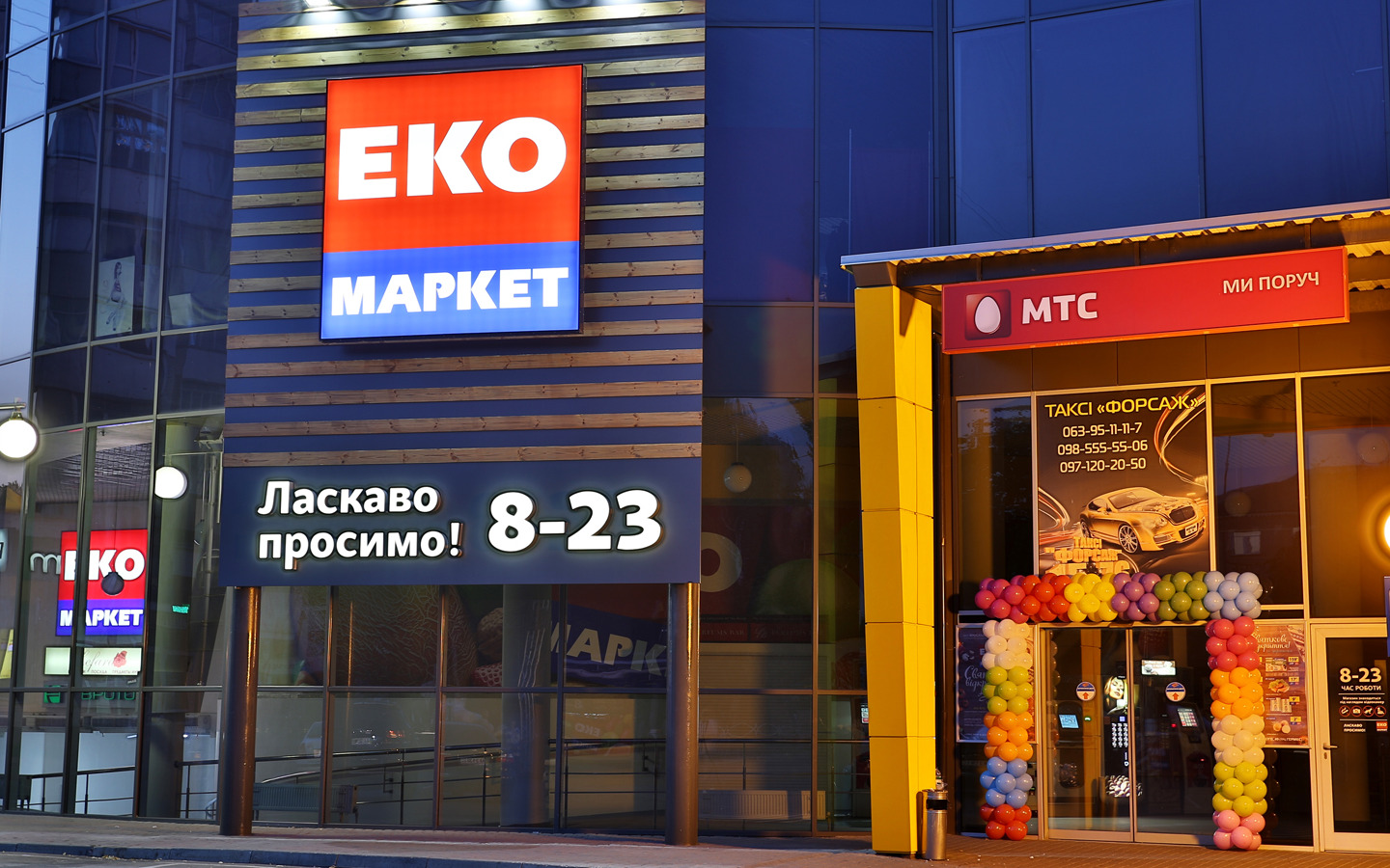 ЕКО-Маркет — вакансия в Старший охоронник (Українка, вул. Юності 6)