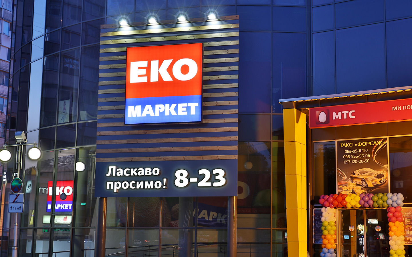 ЕКО-Маркет — вакансия в Заместитель управляющего магазином ( Днепровская набережная  )