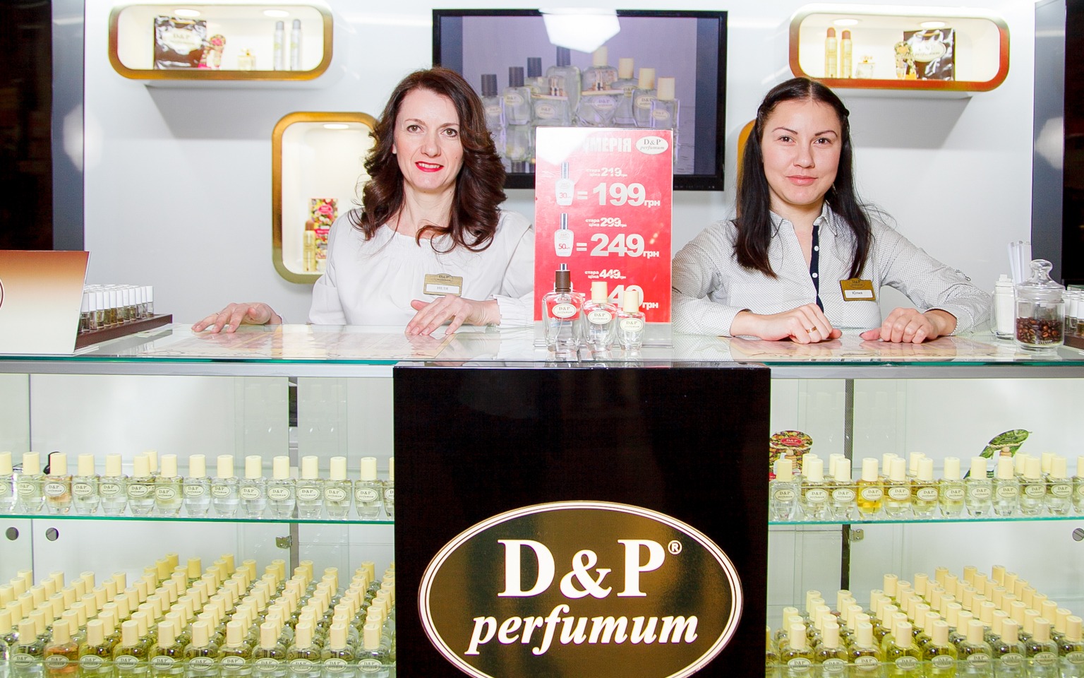 D&P perfumum — вакансія в Продавец-консультант: фото 3